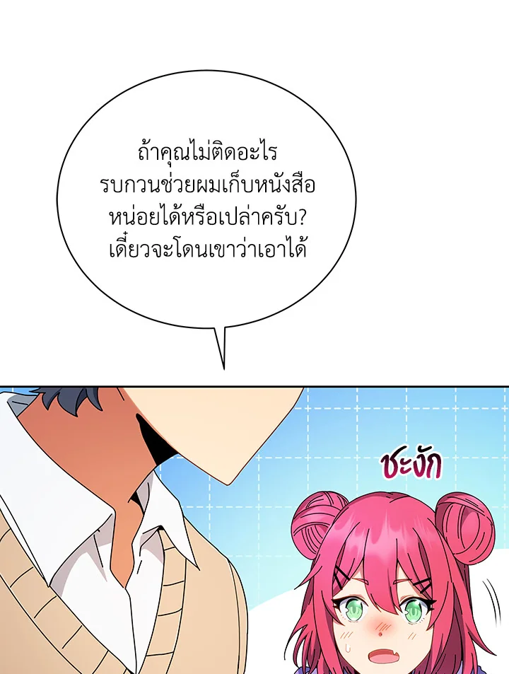 Necromancer Academy ตอนที่ 4 37
