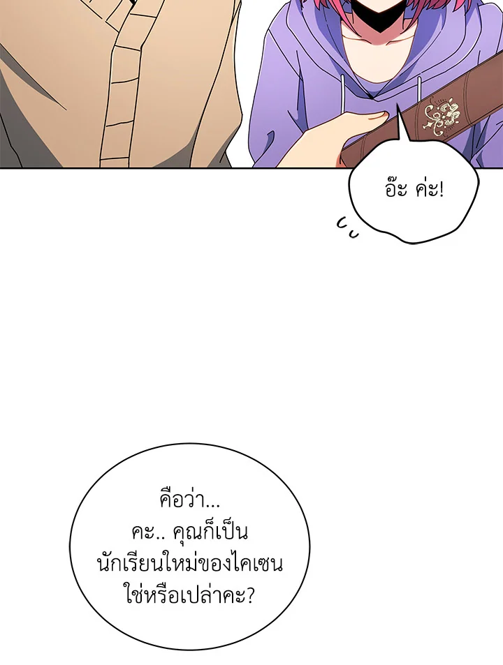 Necromancer Academy ตอนที่ 4 38