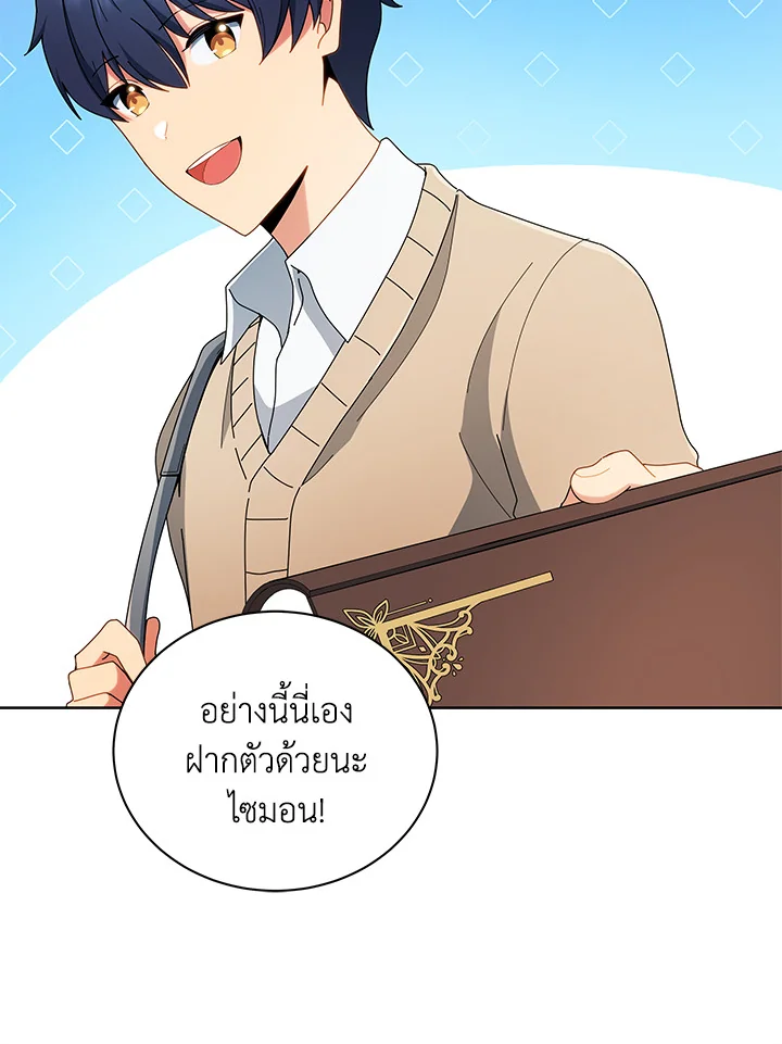 Necromancer Academy ตอนที่ 4 40