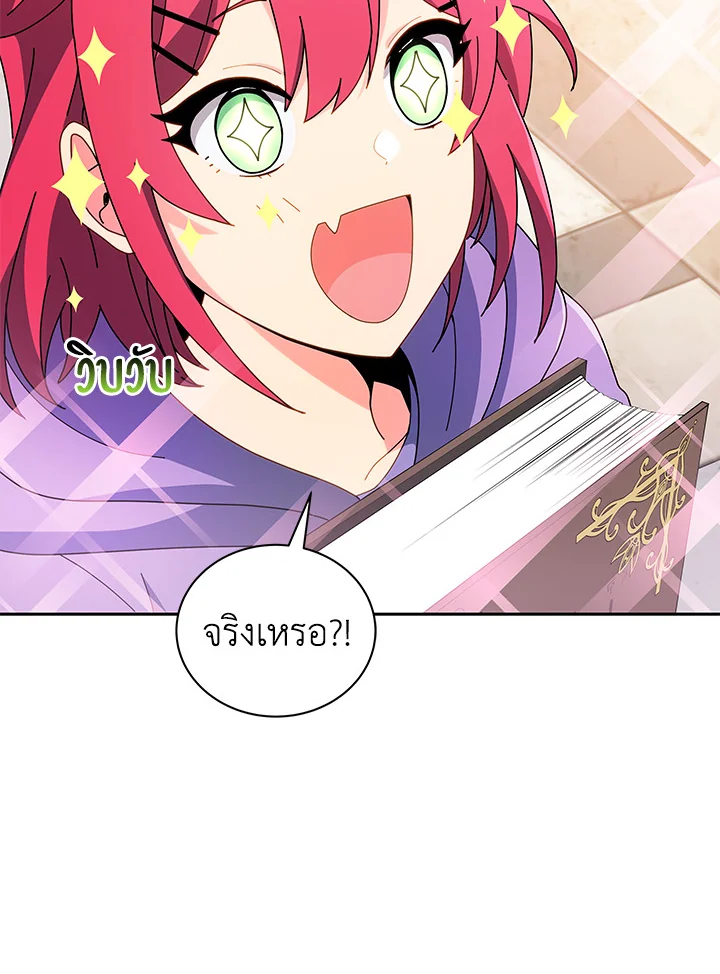 Necromancer Academy ตอนที่ 4 43