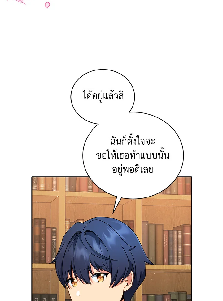 Necromancer Academy ตอนที่ 4 47