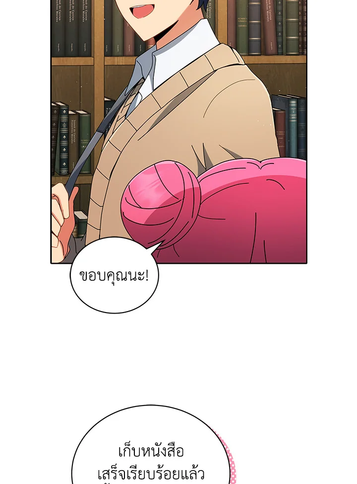 Necromancer Academy ตอนที่ 4 48