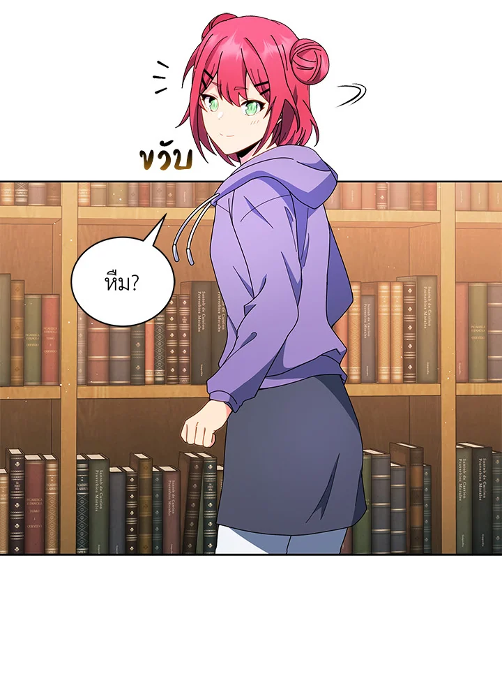 Necromancer Academy ตอนที่ 4 51