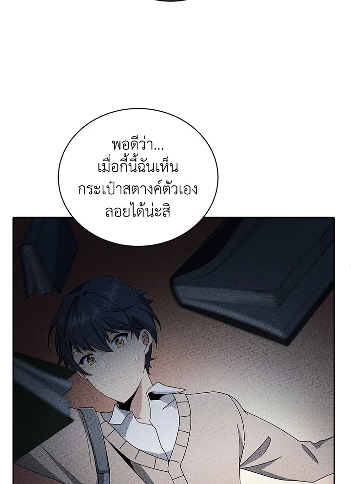 Necromancer Academy ตอนที่ 4 56