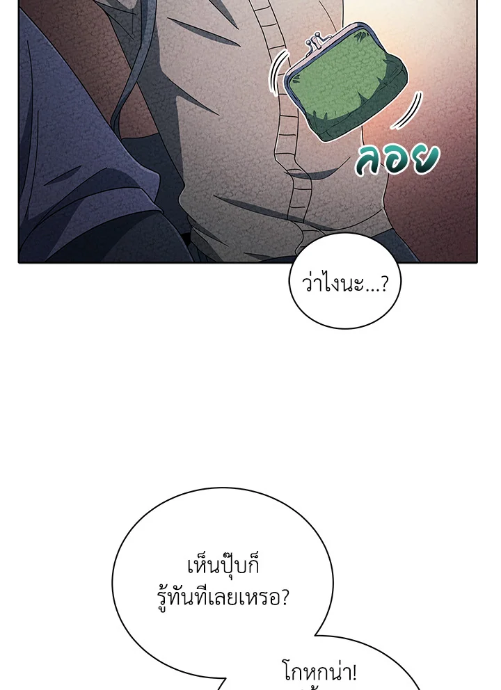 Necromancer Academy ตอนที่ 4 57