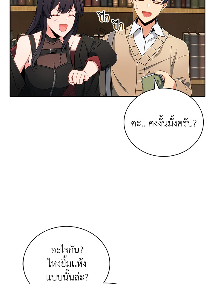 Necromancer Academy ตอนที่ 4 71