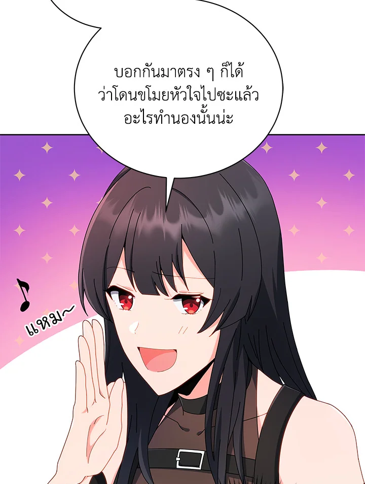 Necromancer Academy ตอนที่ 4 72