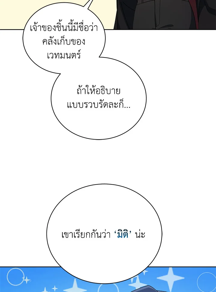 Necromancer Academy ตอนที่ 4 76
