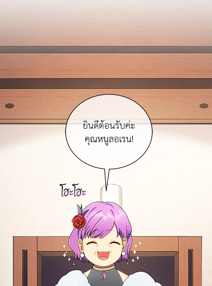 Necromancer Academy ตอนที่ 4 79