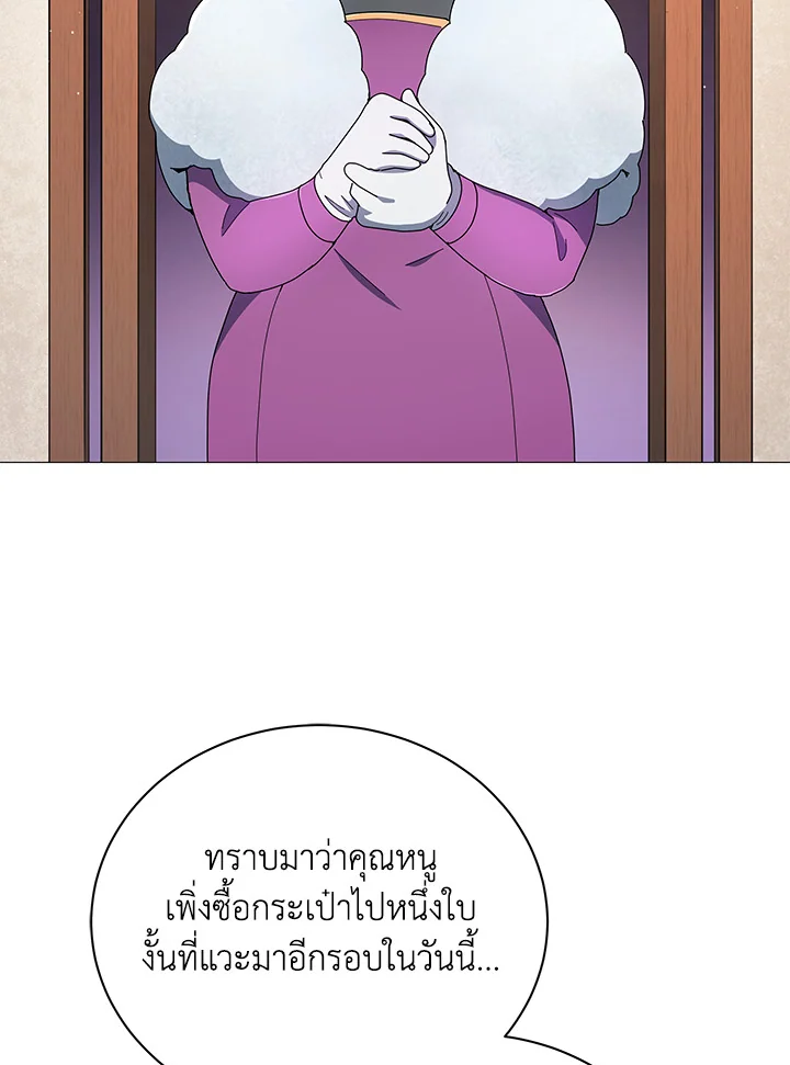 Necromancer Academy ตอนที่ 4 80