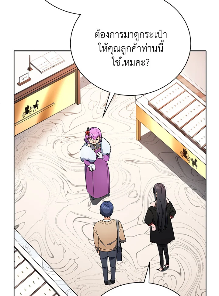 Necromancer Academy ตอนที่ 4 81