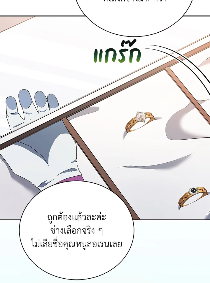 Necromancer Academy ตอนที่ 4 83