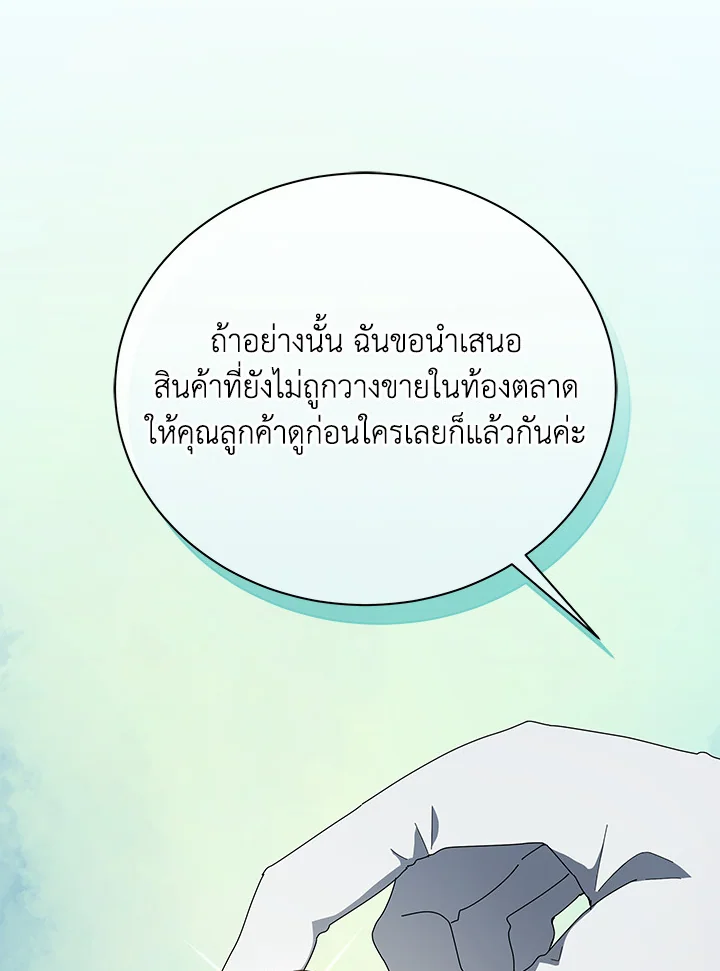 Necromancer Academy ตอนที่ 4 84