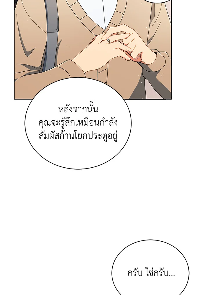 Necromancer Academy ตอนที่ 4 87