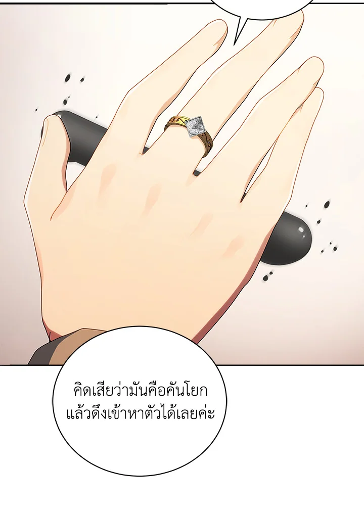 Necromancer Academy ตอนที่ 4 88
