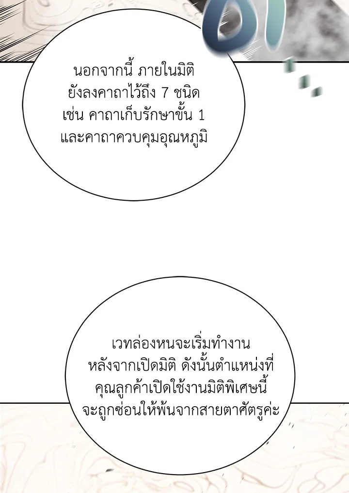Necromancer Academy ตอนที่ 4 92