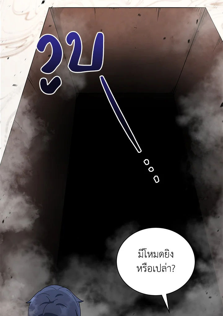 Necromancer Academy ตอนที่ 4 93