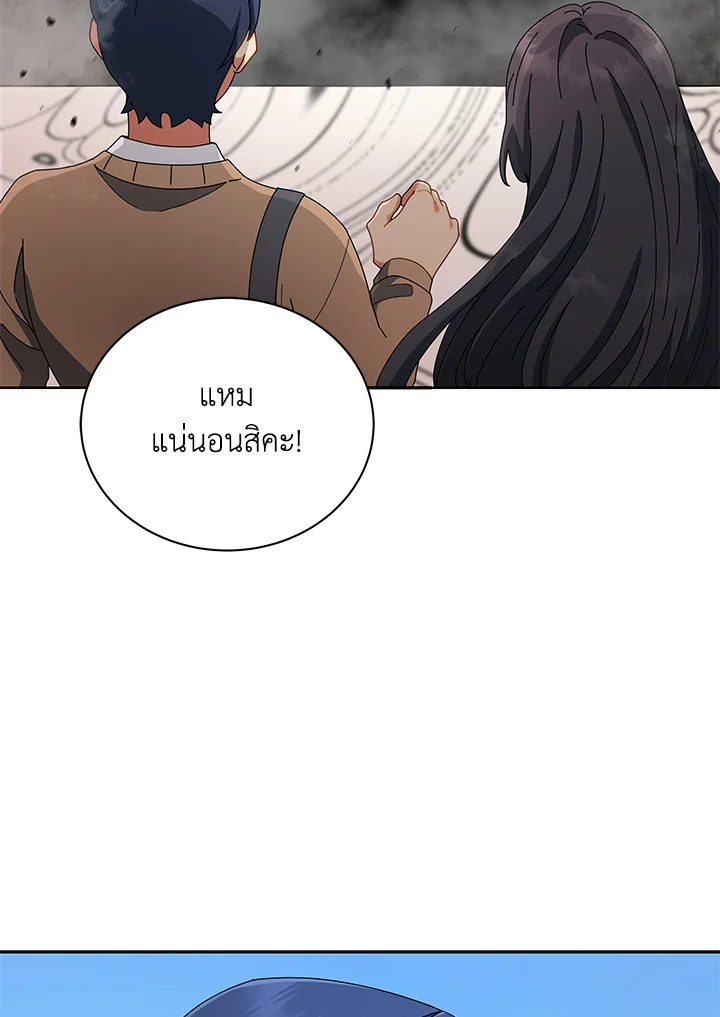 Necromancer Academy ตอนที่ 4 94