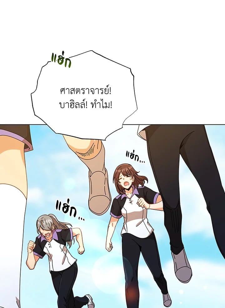 Necromancer Academy ตอนที่ 40 1