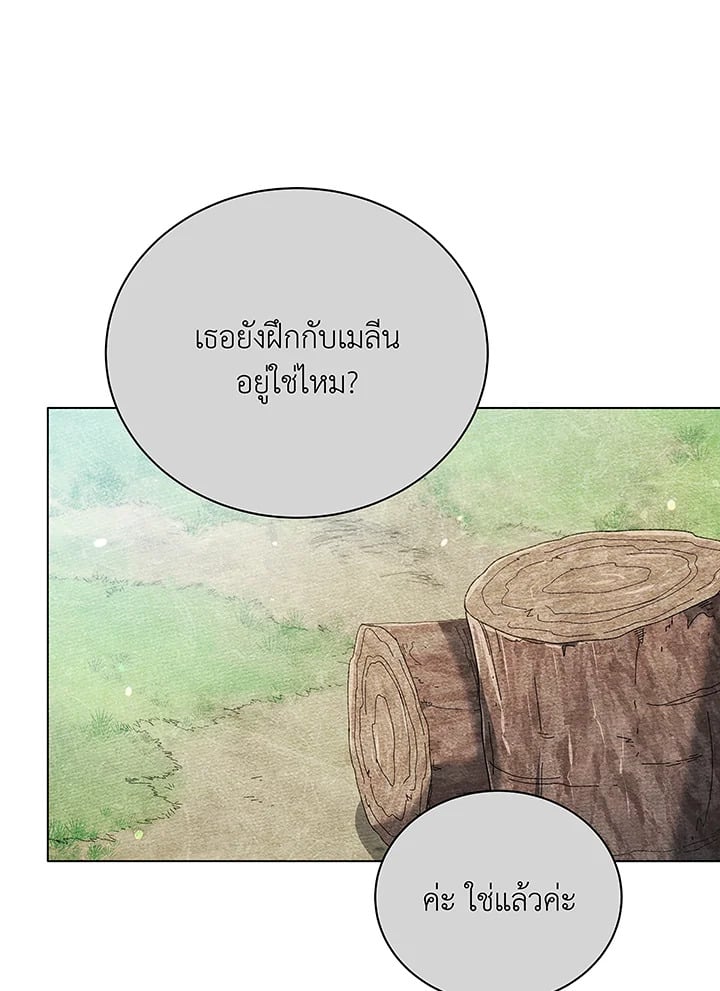 Necromancer Academy ตอนที่ 40 11