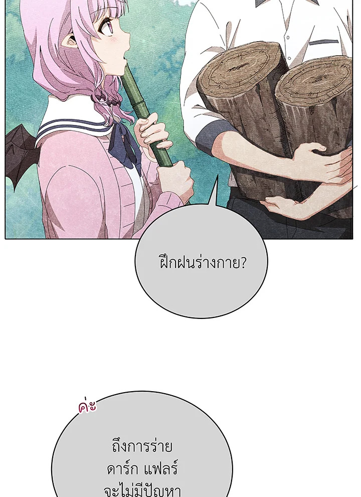 Necromancer Academy ตอนที่ 40 13
