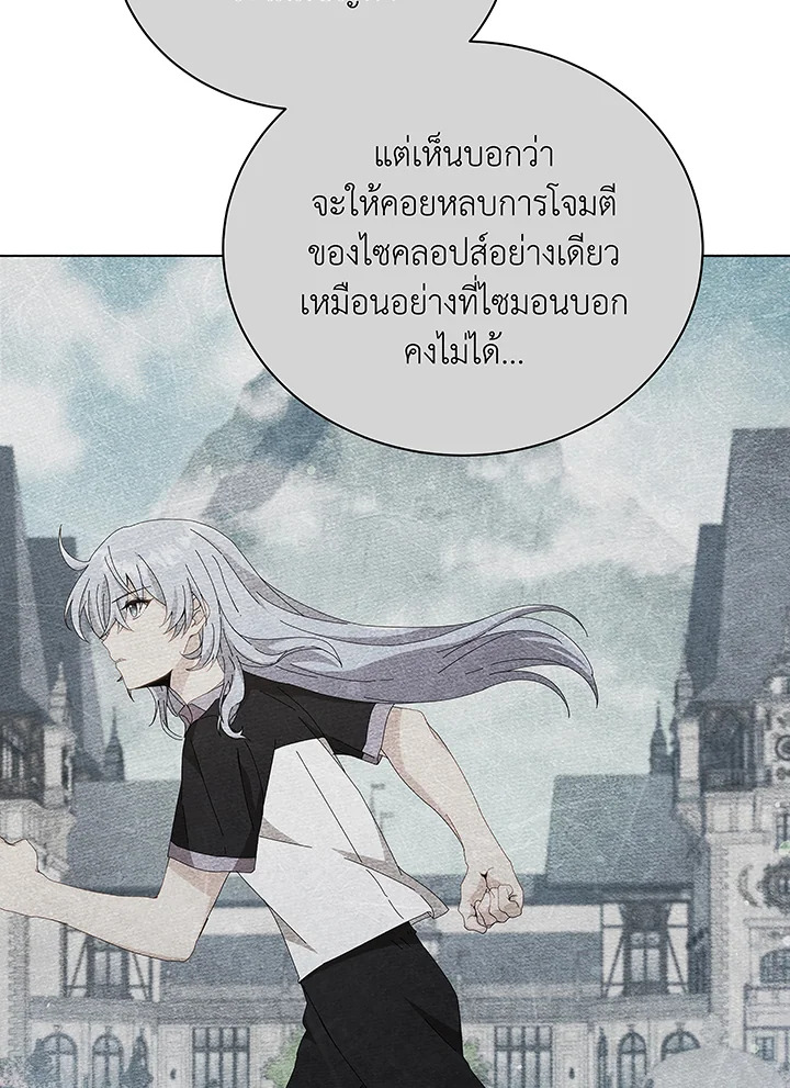 Necromancer Academy ตอนที่ 40 14