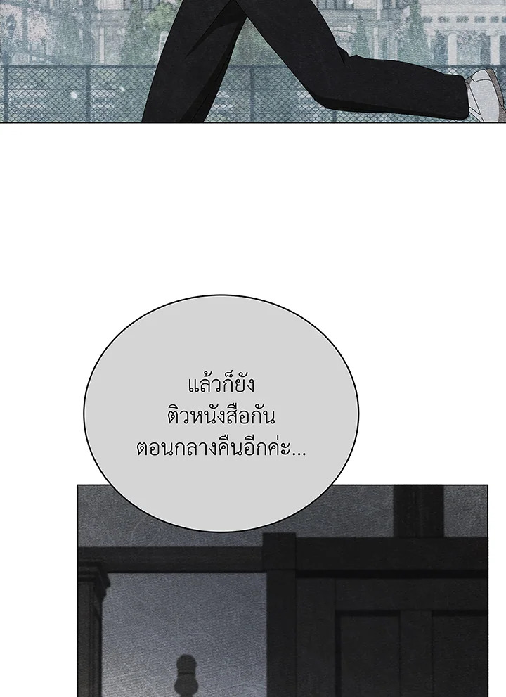 Necromancer Academy ตอนที่ 40 15