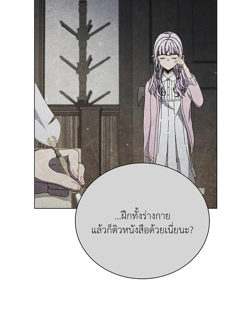 Necromancer Academy ตอนที่ 40 16