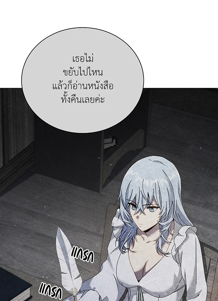 Necromancer Academy ตอนที่ 40 17