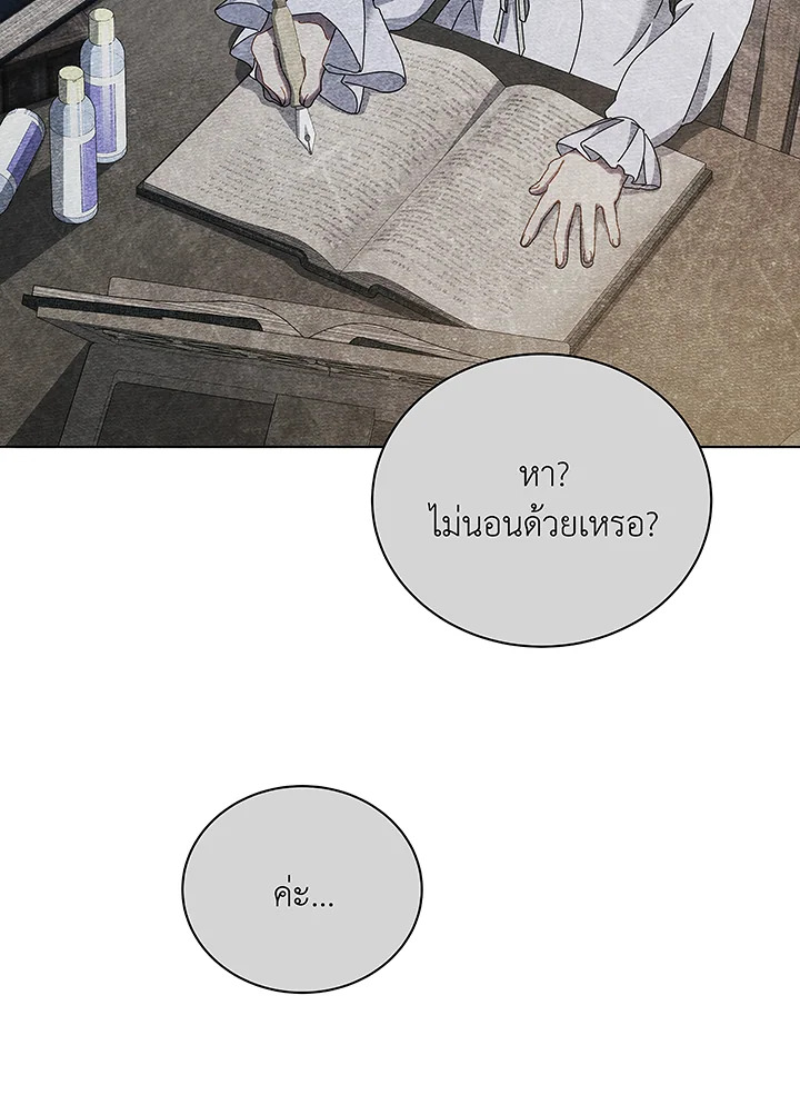 Necromancer Academy ตอนที่ 40 18