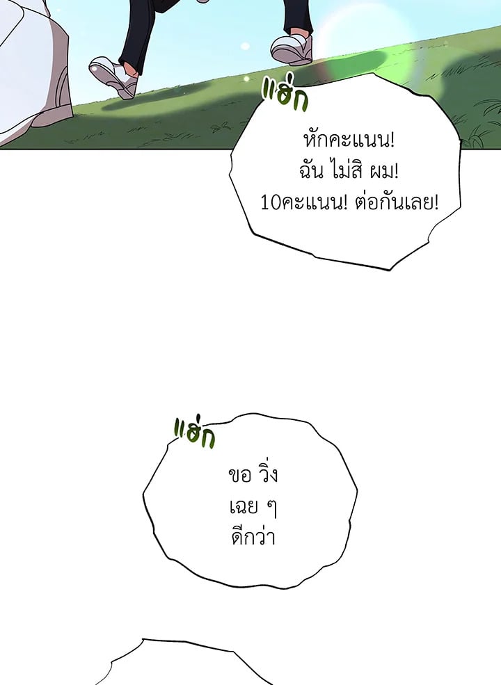 Necromancer Academy ตอนที่ 40 2