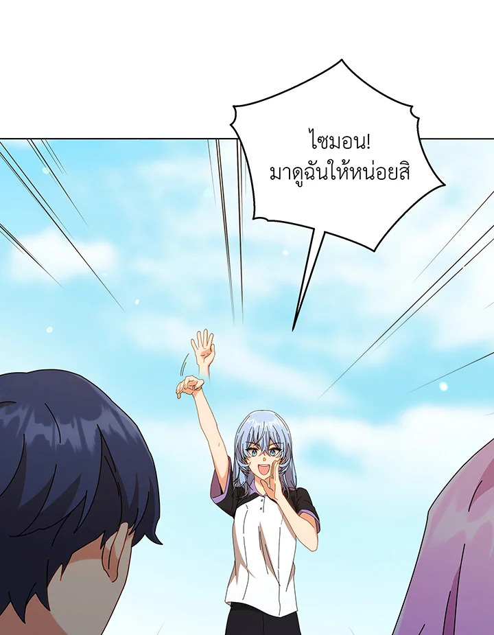 Necromancer Academy ตอนที่ 40 26