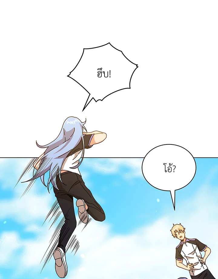 Necromancer Academy ตอนที่ 40 29