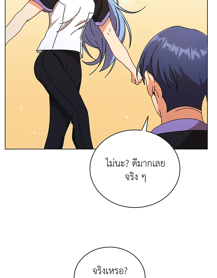 Necromancer Academy ตอนที่ 40 33