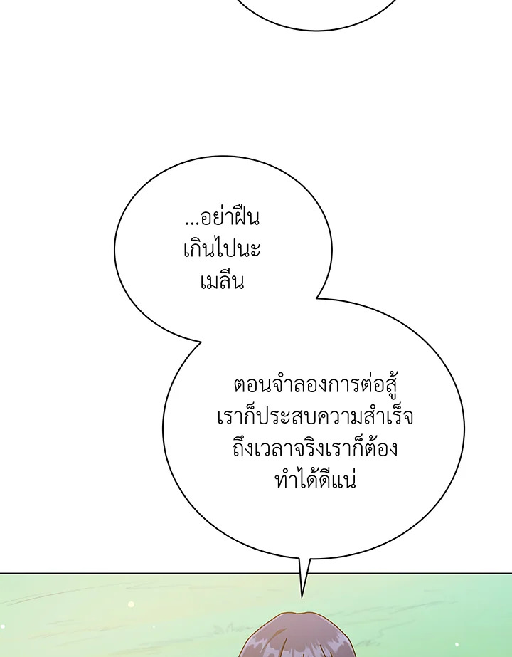 Necromancer Academy ตอนที่ 40 37