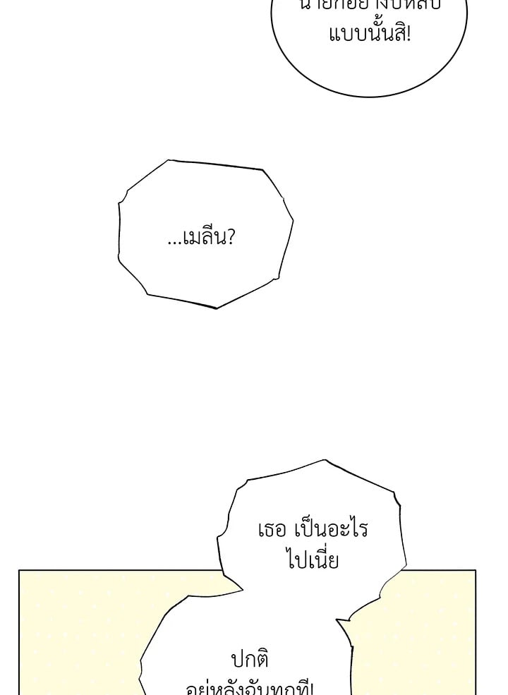 Necromancer Academy ตอนที่ 40 4