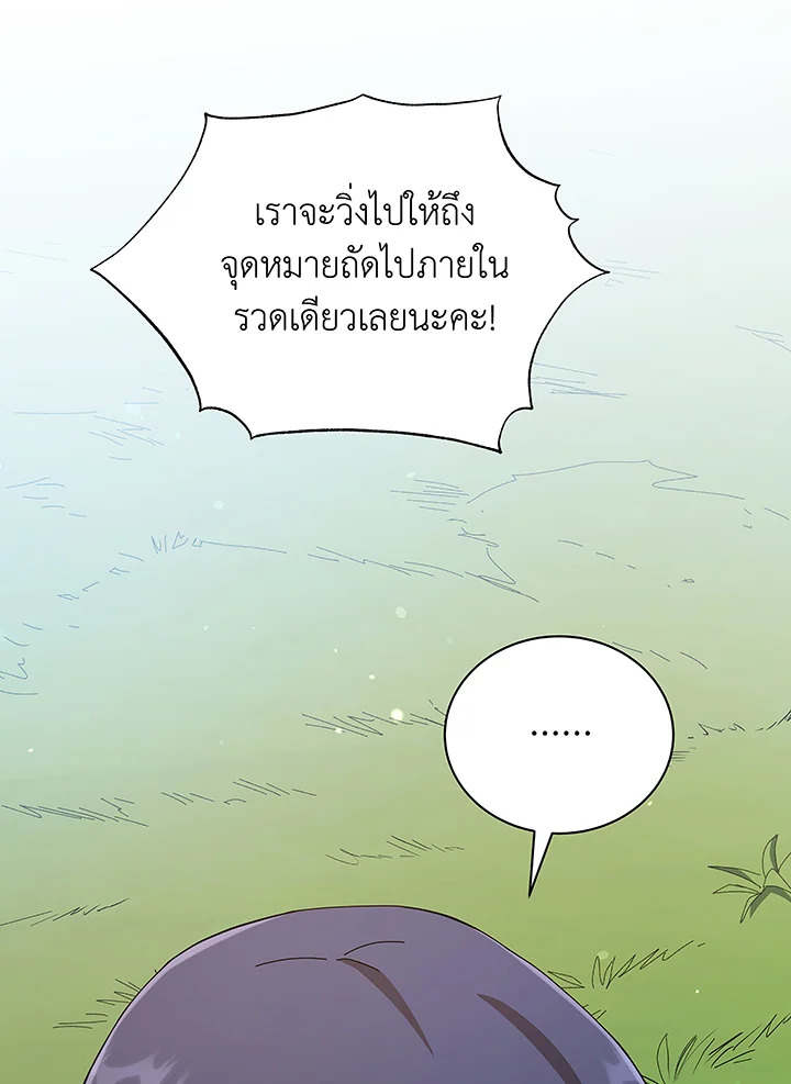 Necromancer Academy ตอนที่ 40 44