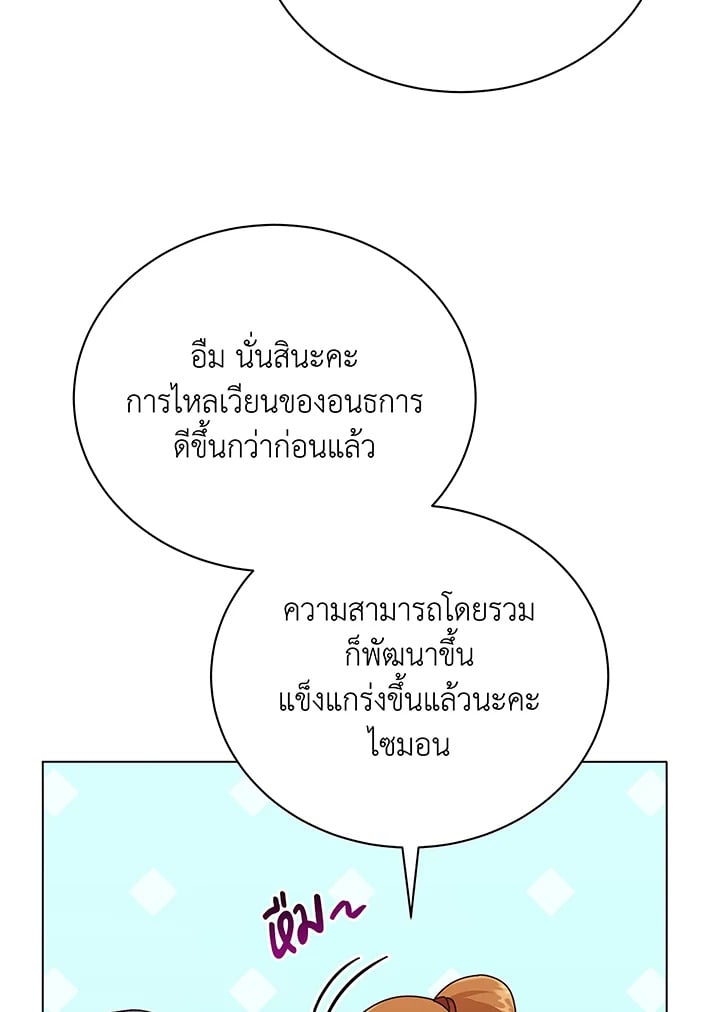 Necromancer Academy ตอนที่ 40 51