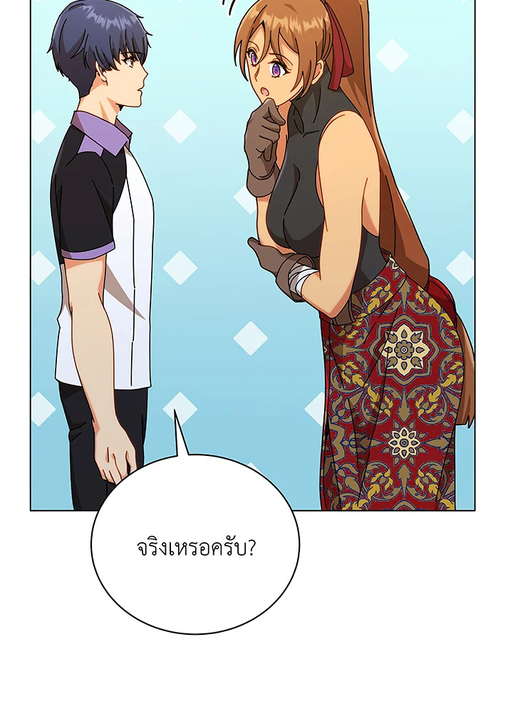 Necromancer Academy ตอนที่ 40 52