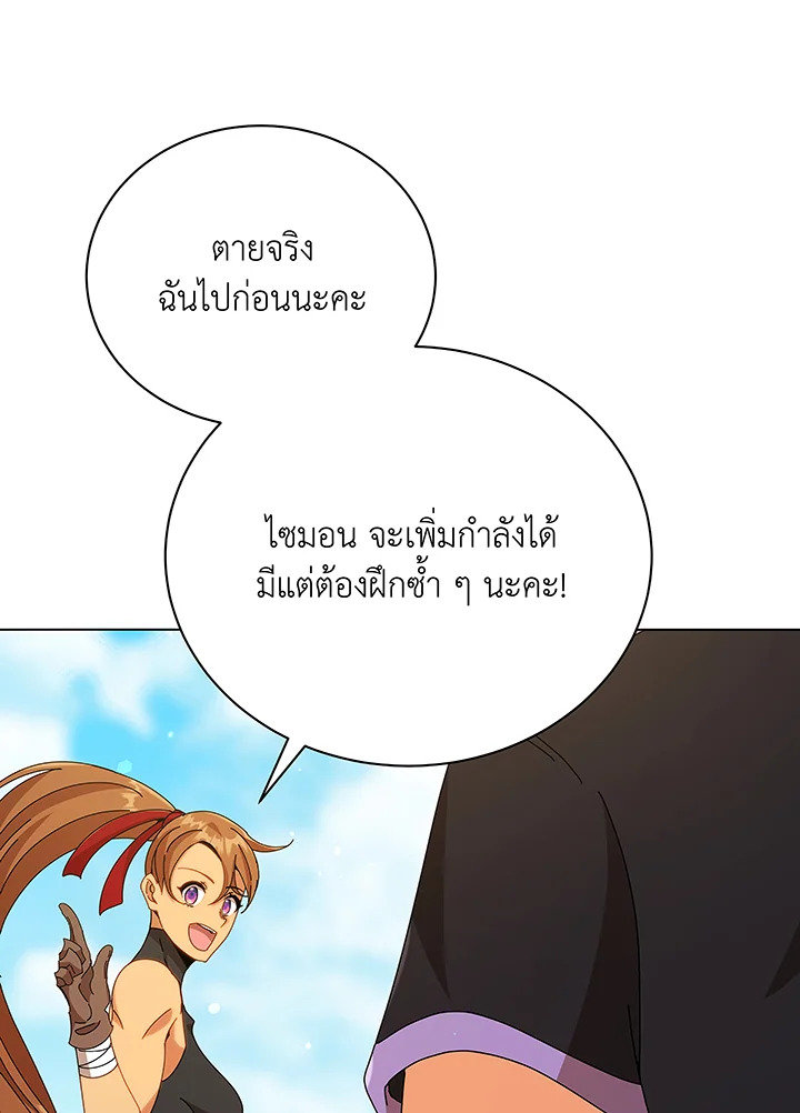 Necromancer Academy ตอนที่ 40 56