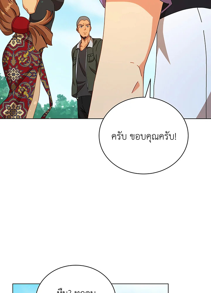 Necromancer Academy ตอนที่ 40 57