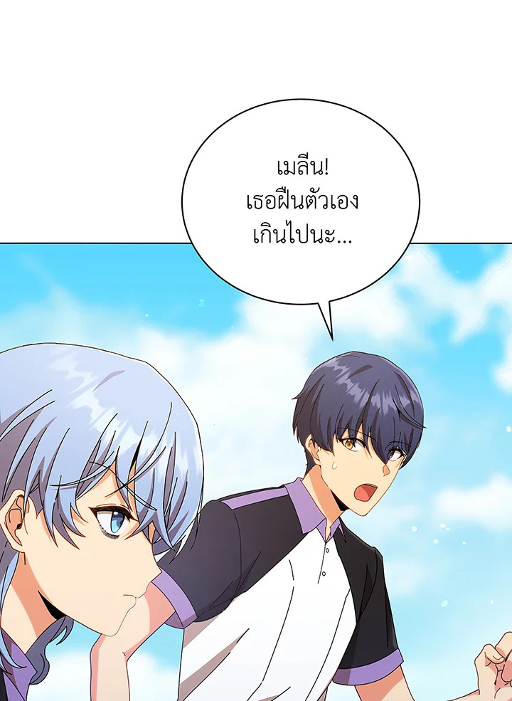 Necromancer Academy ตอนที่ 40 6