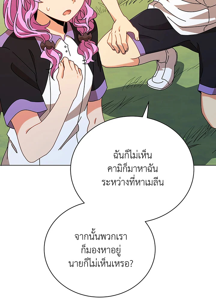 Necromancer Academy ตอนที่ 40 60