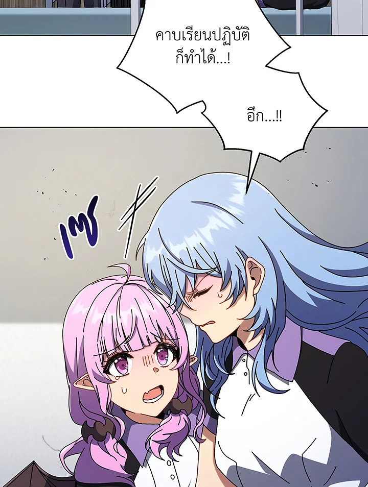 Necromancer Academy ตอนที่ 40 76