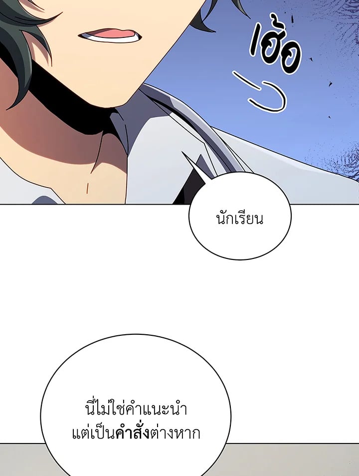 Necromancer Academy ตอนที่ 40 78