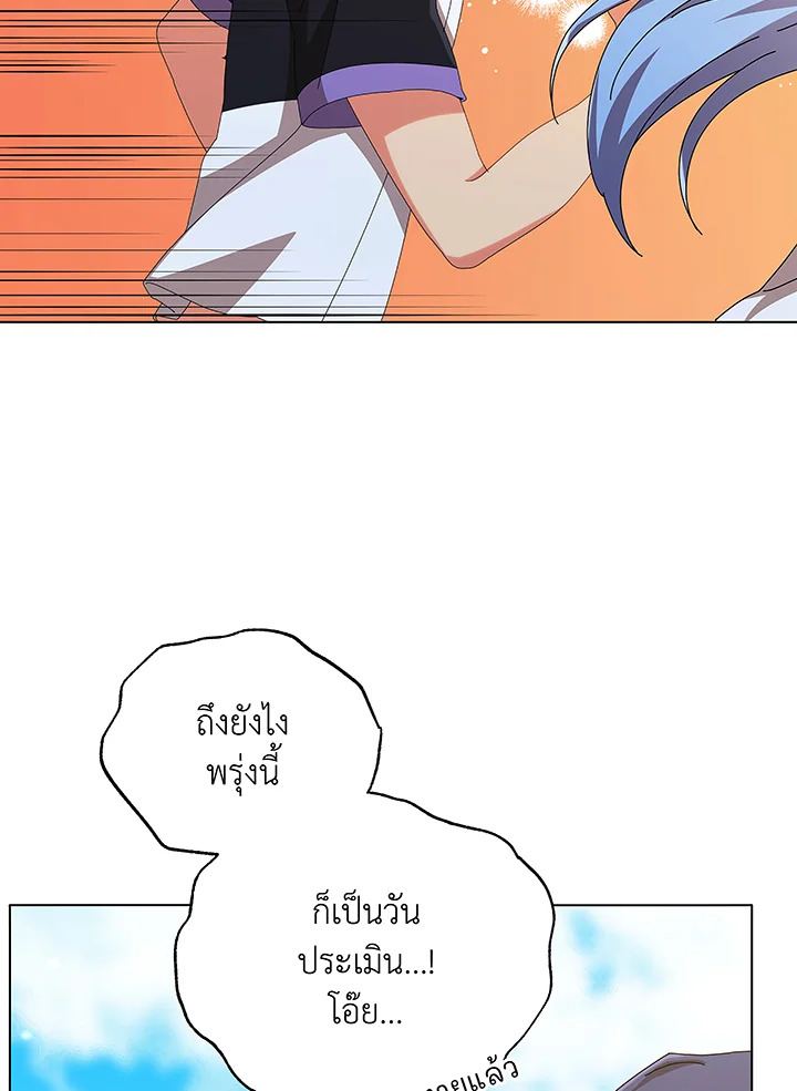 Necromancer Academy ตอนที่ 40 8