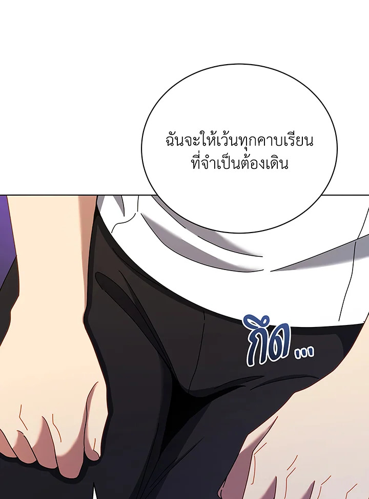 Necromancer Academy ตอนที่ 40 82