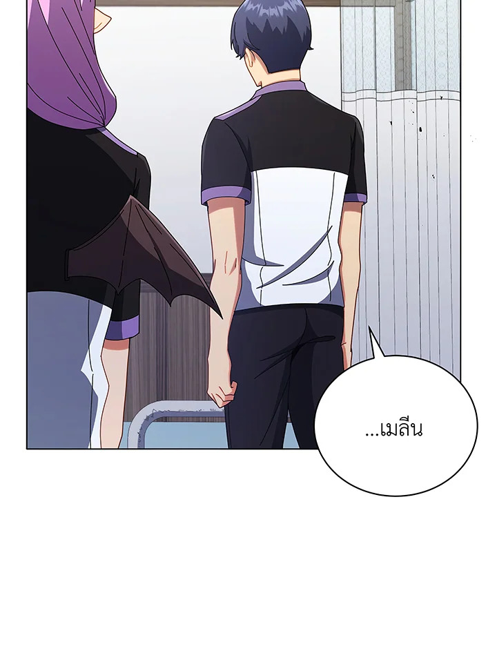 Necromancer Academy ตอนที่ 40 89