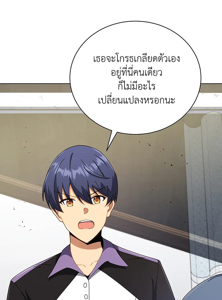 Necromancer Academy ตอนที่ 40 90