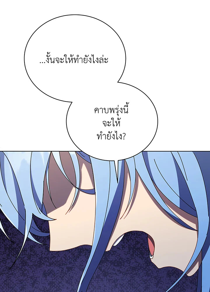 Necromancer Academy ตอนที่ 40 92